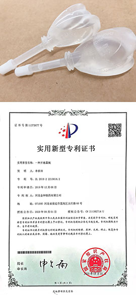 實用新型專利證書