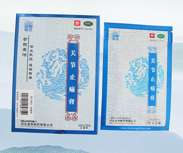 關節止痛膏...