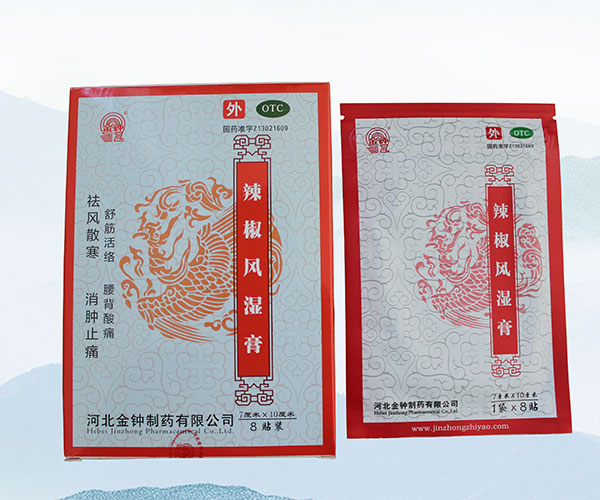 辣椒風濕膏...
