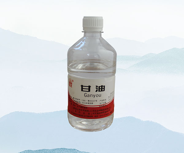 甘油...