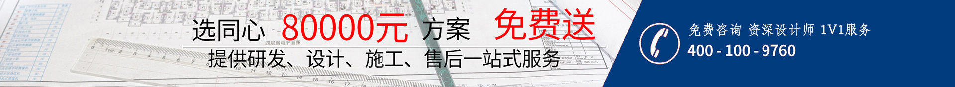 智能化工程研發(fā)、設(shè)計(jì)、施工、售后一站式服務(wù)